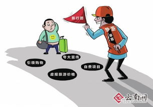 整頓旅游市場亂象 從信息服務業(yè)務入手，提升七成問題線路質(zhì)量