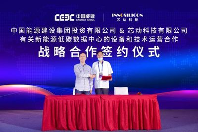 助力“東數西算”工程，芯動科技風華GPU筑牢算力“芯”基建與游戲軟件應用